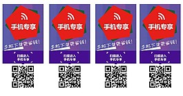 手機專享設計