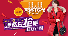雙十一淘寶素材詳情頁素材淘寶分層素材