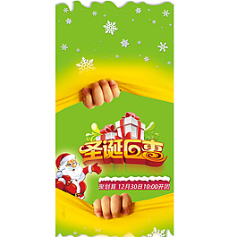 圣誕巨惠設(shè)計(jì)背景圖片高清psd下載