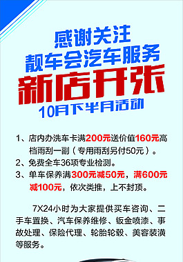 洗車店X展架CDR源文件未轉曲