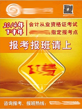 報考指引海報