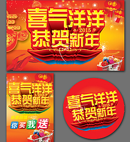 喜氣洋洋恭賀新年廣告