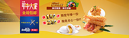 年中大促 點(diǎn)心 食物 牛排