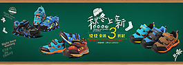 淘寶冬季促銷海報(bào)