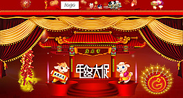 年終大促