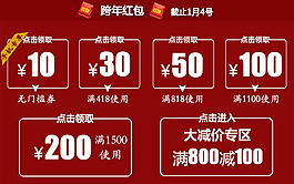 手机无线淘宝优惠券