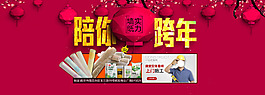 墻紙陪你跨年