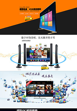 電器科技淘寶首頁(yè)