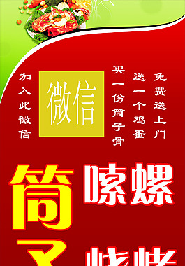 燒烤