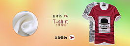 天貓?zhí)詫毾募綯恤男裝海報