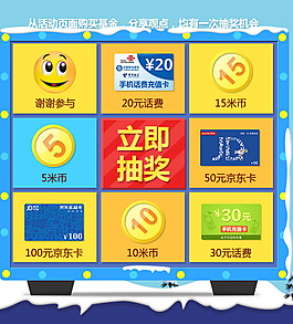 年終大促抽獎大轉(zhuǎn)盤