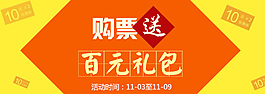 百元禮包