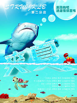 夏天海報