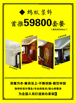 螞蟻裝飾