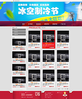 网站模板产品介绍页面