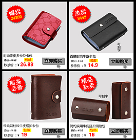 淘寶詳情包包