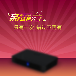淘寶設(shè)計模板