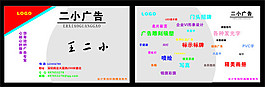 廣告名片模板