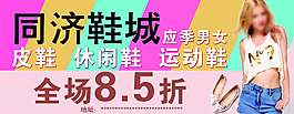 鞋廣告