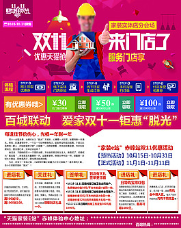 來門店了服務門店享