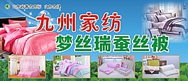 夢絲瑞蠶絲被