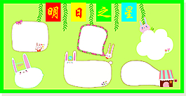 学校展板 黑板