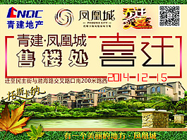 售樓處搬遷