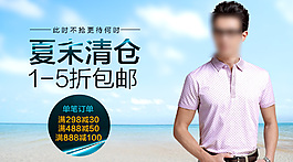 夏季T恤海報下載男裝海報