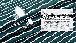 面料特點介紹說明