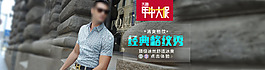 淘寶服裝全屏海報