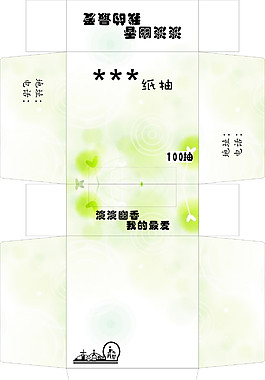 纸抽设计