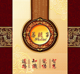 古典菩提子展示宣传高清PSD设计下载