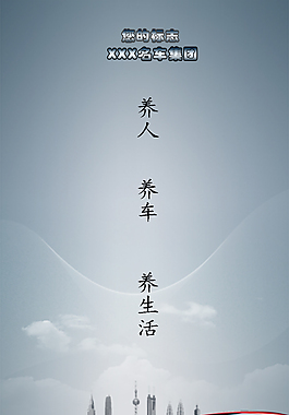 大氣汽車海報(bào)設(shè)計(jì)背景圖片高清psd下載