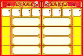 超市年貨大集DM內頁