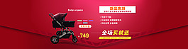 推車全屏海報