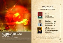 9整容美容醫院-美容院專家團隊簡介