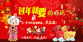 新年年終大促