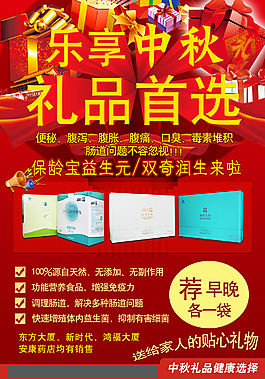 中秋節(jié)海報設(shè)計