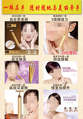 菡美美容棒