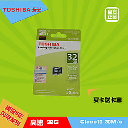 32G卡