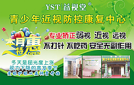 益視堂