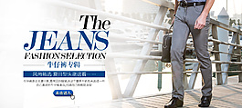 淘寶男裝
