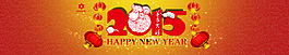 2015羊年素材