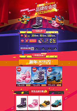 淘宝装修首页模板