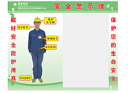 安全警示鏡