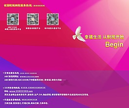 財稅管理宣傳鼠標墊設計