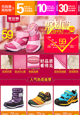 淘宝聚划算关联