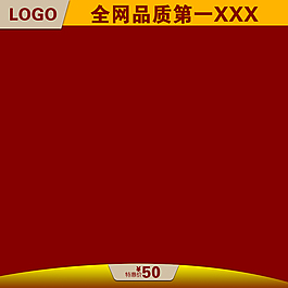 淘寶主圖直通車圖紅色底春節主圖