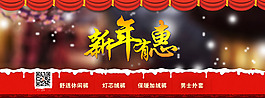 2015新年淘寶首頁全屏海報(bào)psd源文件