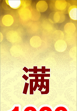 促銷海報
